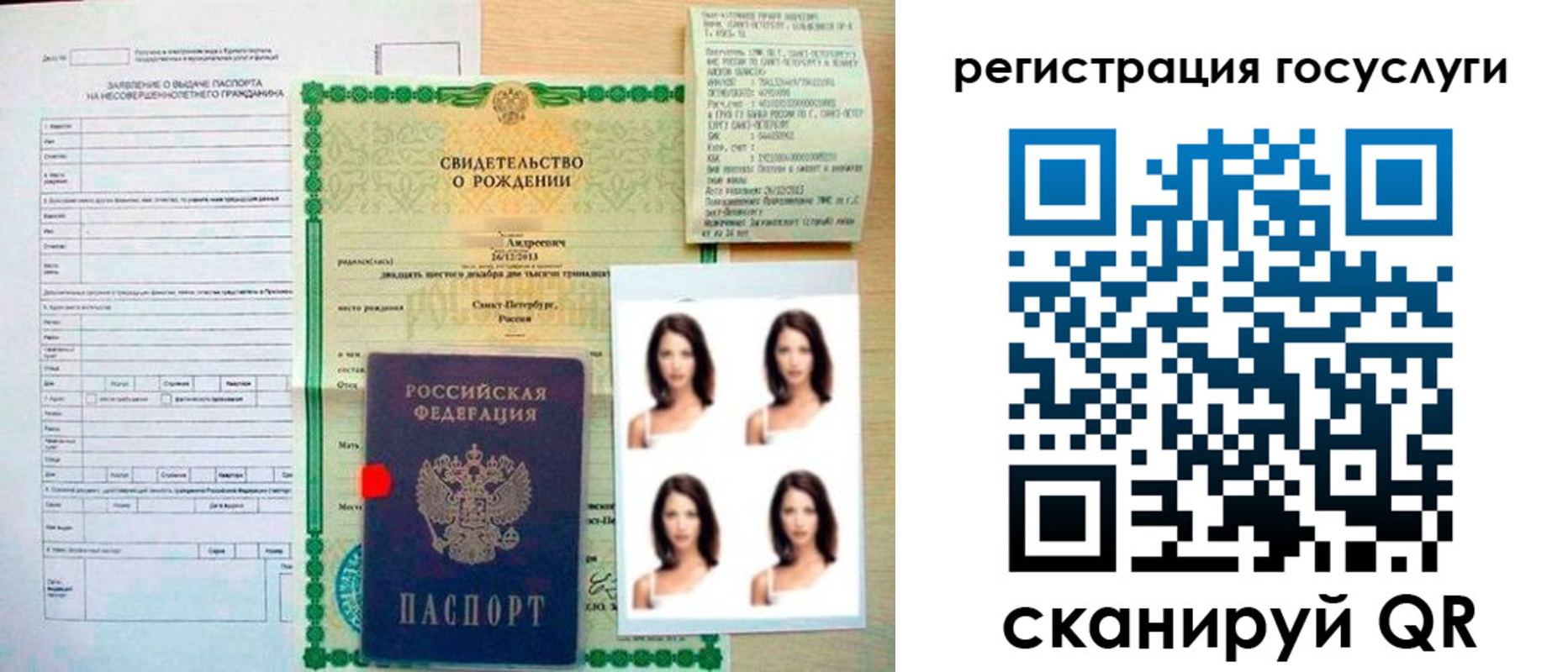 регистрация для дет. сада в Орехово-Зуево