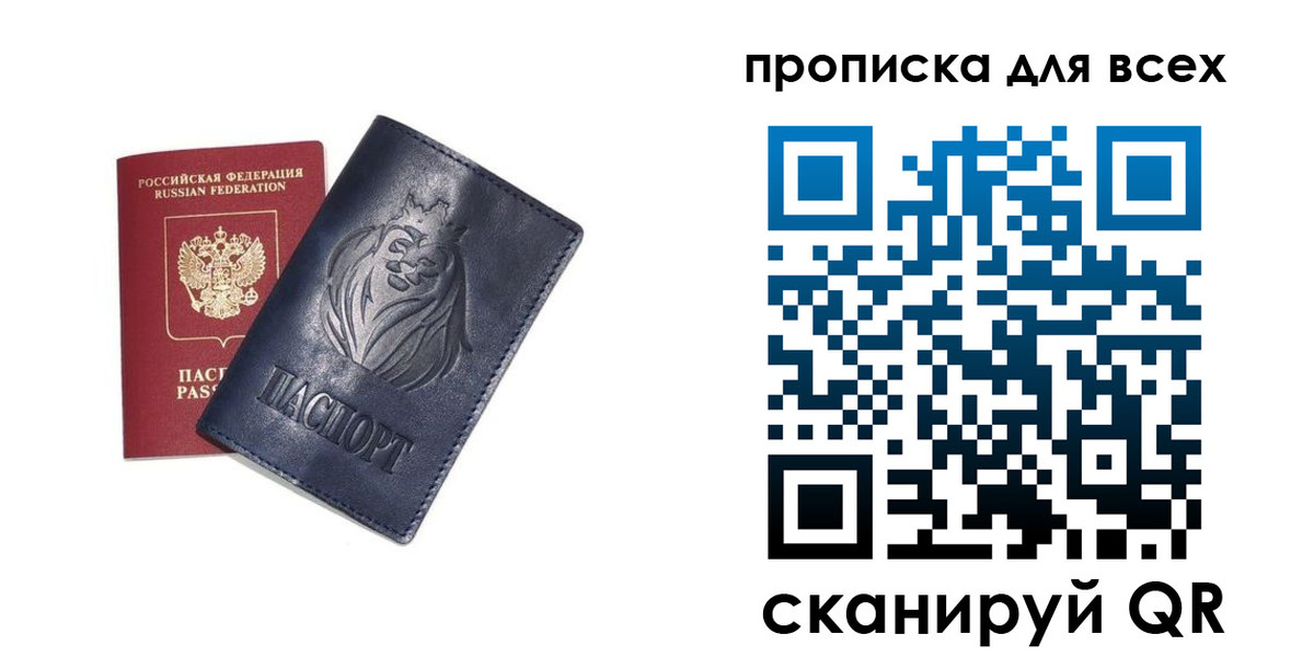временная регистрация поиск в Орехово-Зуево