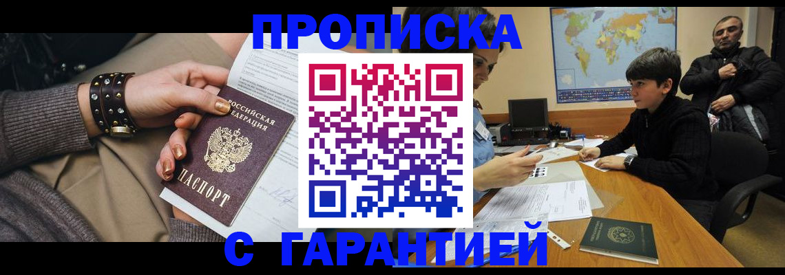 временная регистрация собственник в Орехово-Зуево