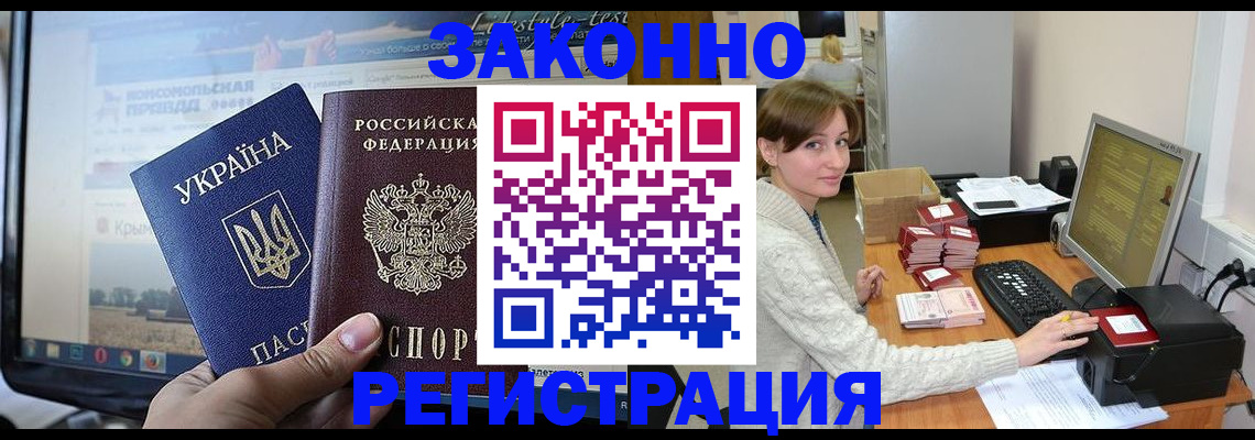 временная регистрация недорого в Орехово-Зуево