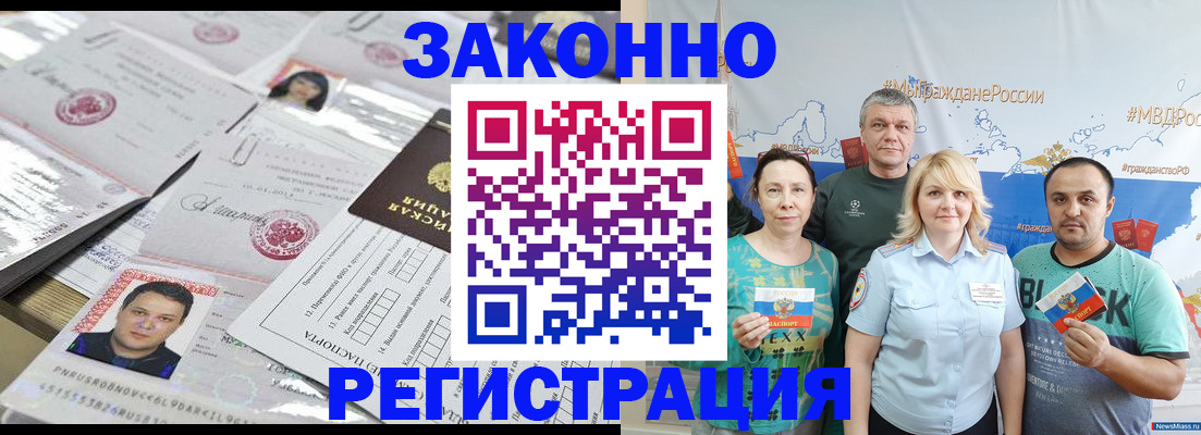 прописка для кредита в Орехово-Зуево