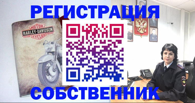 купить прописку в Орехово-Зуево