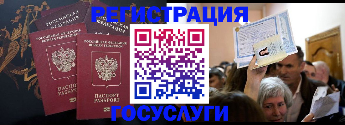 временная регистрация для всех в Орехово-Зуево