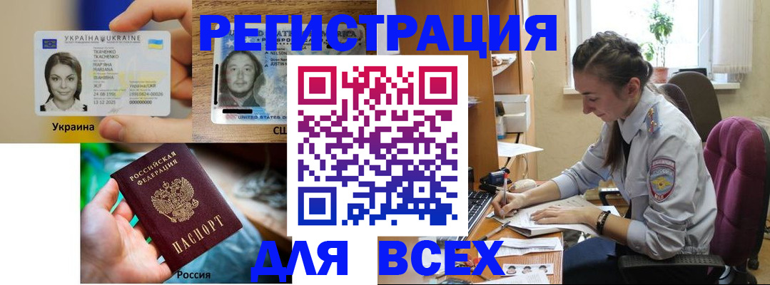 прописка иностранных граждан в Орехово-Зуево